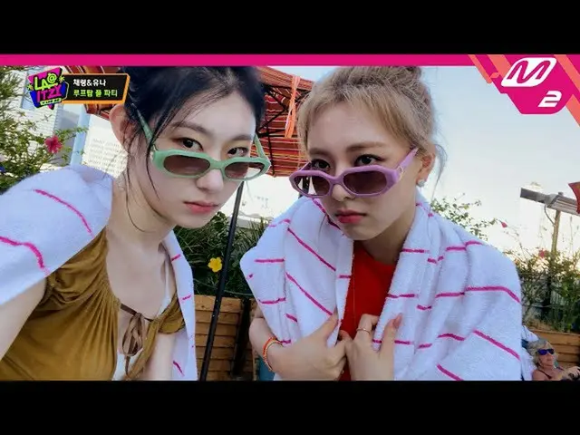 【公式mn2】[LA@ITZY_ _ ]菜の花のカップルダンスinプール 泳げなくても踊ればいい| Ep.2 | Mnet 220928放送(ENG SUB) 