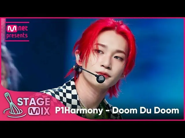 【公式mnk】[交差編集] P1Harmony_  - ドゥムドゥドゥム (P1Harmony_ _  'Doom Du Doom' StageMix)  