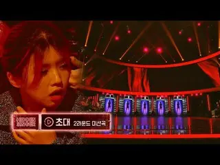【公式jte】 [オム・ジョンファ_  2R]セクシー歌姫を刻印させた国民誘惑曲〈招待〉♬|ヒドゥンシンガー7 7回| JTBC 220930放送  