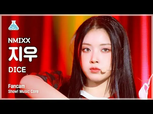 【公式mbk】【芸能研究所】NMIXX_ _  JIWOO - DICE(NMIXX_ ジウ - ダイス)FanCam |ショー！ MusicCore | MB