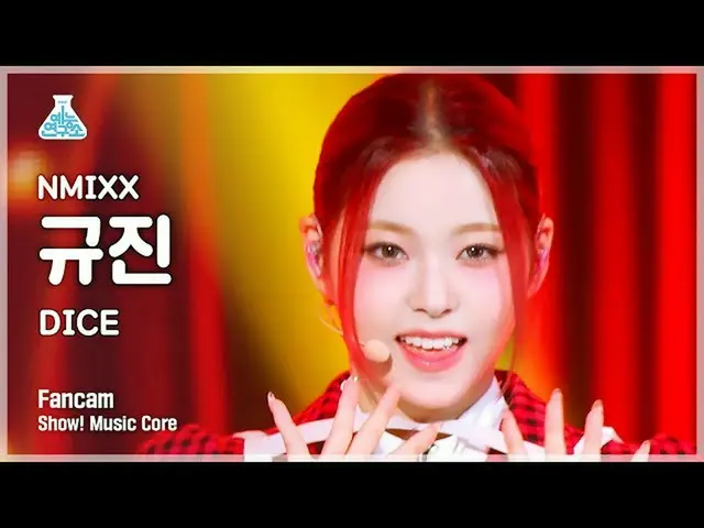 【公式mbk】[芸能研究所] NMIXX_ _  KYUJIN - DICE(NMIXX_  ギュジン - ダイス) FanCam |ショー！ MusicCor