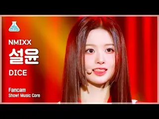 【公式mbk】【芸能研究所】NMIXX_ _  SULLYOON - DICE(NMIXX_ ソルユン - ダイス)FanCam |ショー！ MusicCore