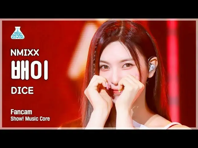 【公式mbk】【芸能研究所】NMIXX_ _ BAE - DICE(NMIXX_ バイ - ダイス)FanCam |ショー！ MusicCore | MBC22