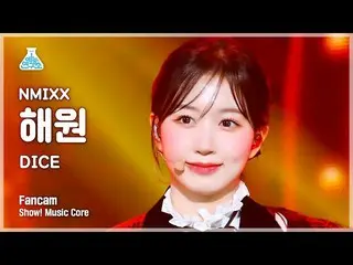 【公式mbk】【芸能研究所】NMIXX_ _ HAEWON - DICE(NMIXX_ ヘウォン - ダイス)FanCam |ショー！ MusicCore | 