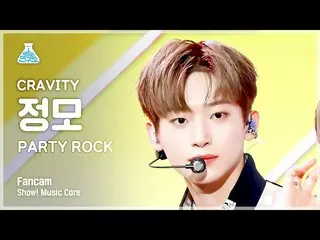 【公式mbk】【芸能研究所】CRAVITY_ _  JUNGMO - PARTY ROCK(CRAVITY_ チョンモ - パーティーロック)FanCam |シ
