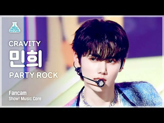【公式mbk】【芸能研究所】CRAVITY_ _ MINHEE - PARTY ROCK(CRAVITY_ ミンヒ - パーティーロック)FanCam |ショー
