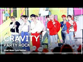 【公式mbk】[芸能研究所] CRAVITY_ _  – PARTY ROCK(CRAVITY_  - パーティーロック) FanCam |ショー！ Music