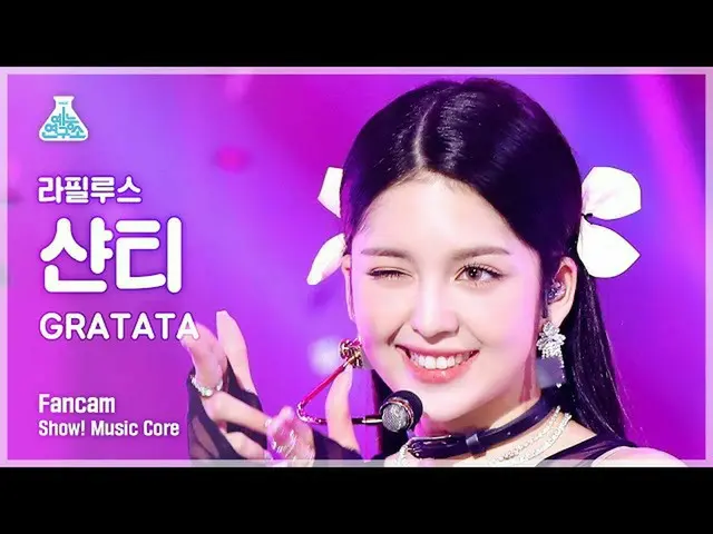 【公式mbk】【芸能研究所】Lapillus CHANTY - GRATATA(ラフィルス・シャンティ - グラタタ)ショー！ MusicCore | MBC2