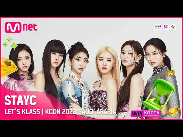 【公式mnk】LET'S KLASS✍🏻| STAYC_ _  | KCON 2022 SAUDI ARABIA (AST 2022.10.01 19:50 