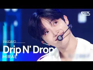 【公式sb1】MIRAE_ (未来少年(MIRAE)_ ) - Drip N' Drop 人気歌謡_  inkigayo 20221002  