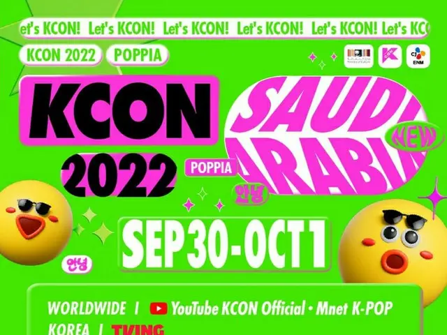 大好評だった「KCON 2022 SAUDI ARABIA」、裏ではアーティストへの待遇に問題あったと報じられる