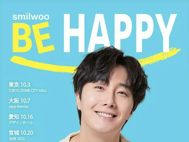 俳優チョン・イル、10/3東京＆10/7大阪で開催予定のファンミがビザの問題で延期に…そのほかの日程は後日決定