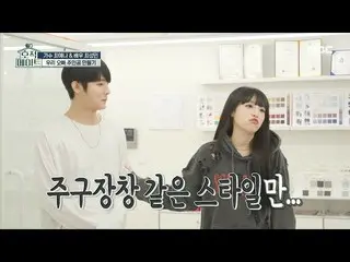 【公式mbe】 【戸籍メイト】「兄の未来のために投資しよう！」兄のためにチェ・イェナ_ が準備したパーソナルカラー診断！🌈、MBC 221004放送  