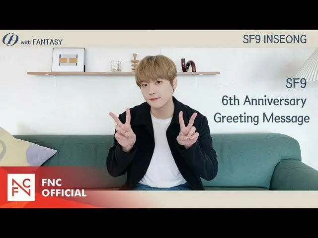 【公式】]SF9 インセン – SF9 結成6周年記念挨拶メッセージ  