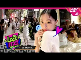 【公式mn2】[LA@ITZY_ _ ] Ep.3 (Full Ver.)  