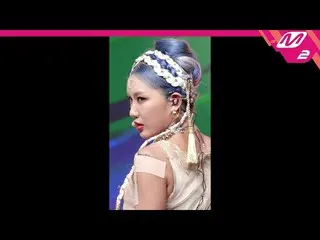 【公式mn2】【MPD直カム】コカアンバタージェットサン_「Mi Deh Yah」(CocaNButter ZSUN FanCam)| MCOUNTDOWN_2