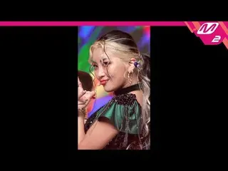 【公式mn2】【MPD直カム】コカアンバターリヘイ_「Mi Deh Yah」(CocaNButter RIHEY FanCam)| MCOUNTDOWN_202