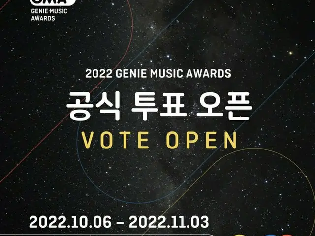 「GENIE MUSIC AWARDS」、投票開始＆「今年の歌手」「今年の音源」「今年のアルバム」ノミネートを発表。