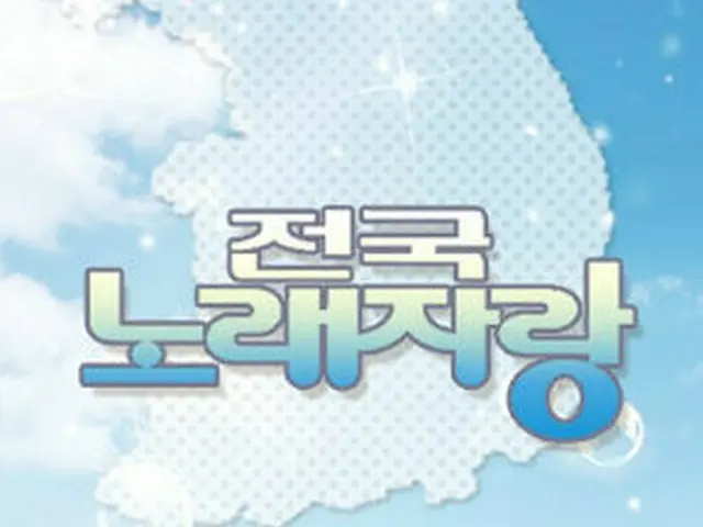 KBS「全国のど自慢」、放送日を巡って大邱市民から怒りを買う