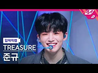 【公式mn2】[入徳直カム] TREASURE_ _ ジュンギュ直_ 'HELLO' MCOUNTDOWN_2022.10.6  