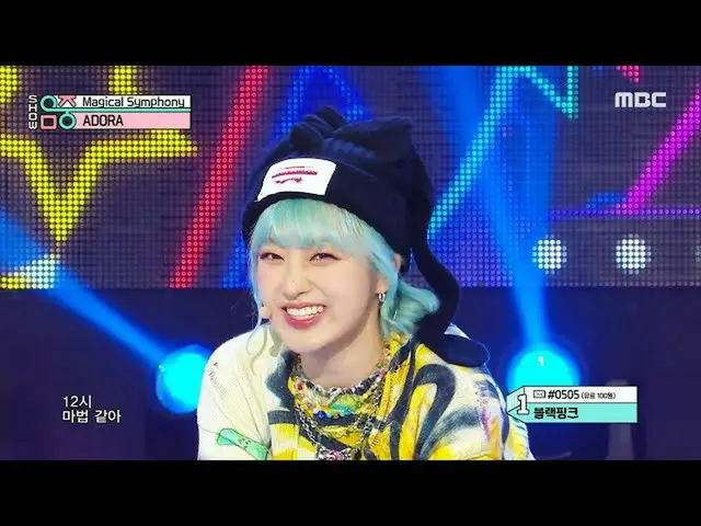 【公式mbk】ADORA(アドラ) - Magical Symphony | REVOLVEショー！ MusicCore | MBC221008放送  