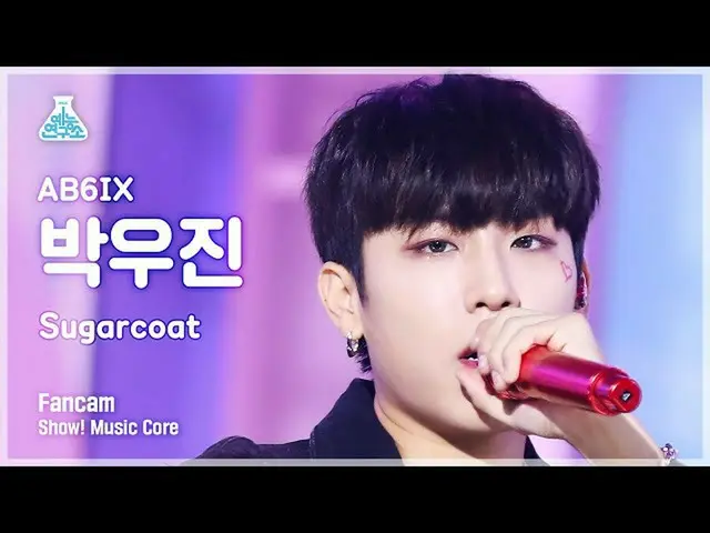 【公式mbk】【芸能研究所】AB6IX_ _  PARK WOO JIN - Sugarcoat(AB6IX_ パク・ウジン_  - シュガーコート)FanCa