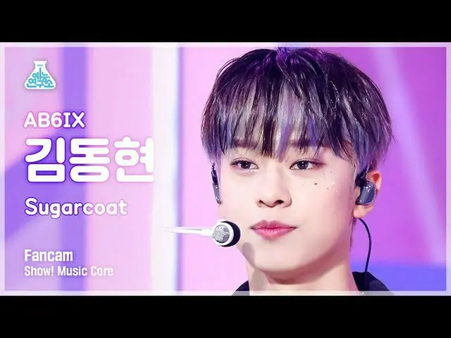 【公式mbk】【芸能研究所】AB6IX_ _  KIM DONG HYUN - Sugarcoat(AB6IX_ キム・ドンヒョン - シュガーコート)FanC