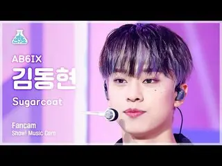 【公式mbk】【芸能研究所】AB6IX_ _  KIM DONG HYUN - Sugarcoat(AB6IX_ キム・ドンヒョン - シュガーコート)FanC