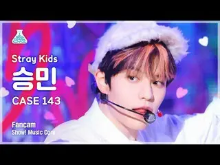 【公式mbk】[芸能研究所] Stray Kids_ _  SEUNGMIN - CASE 143(ストレイキッズスンミン - ケイズ143)ショー！ Musi