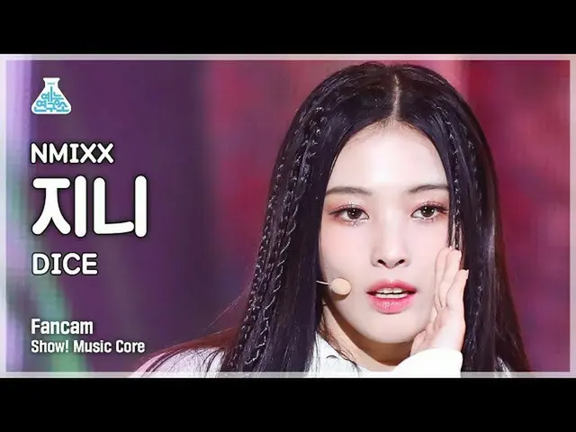 【公式mbk】【芸能研究所】NMIXX_ _  JINNI - DICE(NMIXX_ ジニー - ダイス)FanCam |ショー！ MusicCore | M