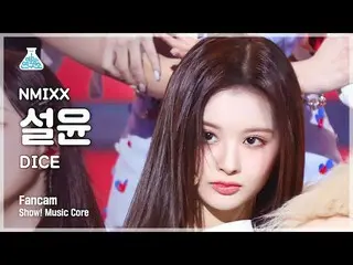 【公式mbk】【芸能研究所】NMIXX_ _  SULLYOON - DICE(NMIXX_ ソルユン - ダイス)FanCam |ショー！ MusicCore