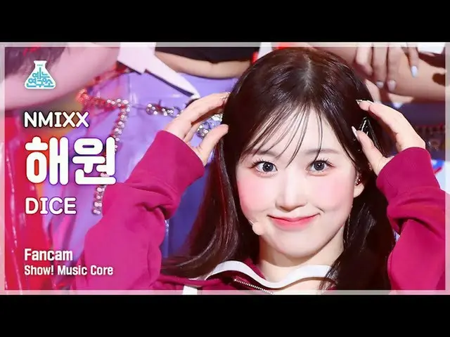 【公式mbk】【芸能研究所】NMIXX_ _ HAEWON - DICE(NMIXX_ ヘウォン - ダイス)FanCam |ショー！ MusicCore | 