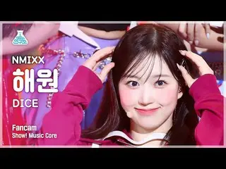 【公式mbk】【芸能研究所】NMIXX_ _ HAEWON - DICE(NMIXX_ ヘウォン - ダイス)FanCam |ショー！ MusicCore | 
