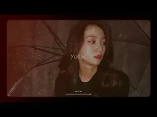 【公式】OH MY GIRL 、[空部屋] COVER│ユビン(YUBIN) - 雨の日には(Feat.MIMI)  