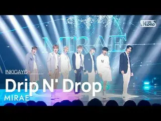 【公式sb1】MIRAE_ (未来少年(MIRAE)_ ) - Drip N' Drop 人気歌謡_  inkigayo 20221009  
