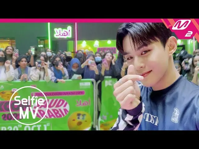 【公式mn2】[Selfie MV] TO1(チオワン) - BOOM POW | KCON 2022 SAUDI ARABIA  