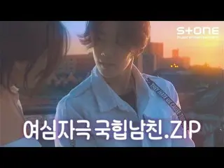 【公式cjm】 [💘女心刺激国ヒップボーイ.zip] パク・ジェボム_ , ASH ISLAND, TRADE L, チャンモ｜Stone Music+  