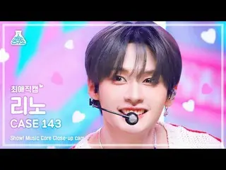 【公式mbk】【最愛直カム】 Stray Kids_ _  LEE KNOW - CASE 143(ストレイキッズリノ - ケイズ143)  