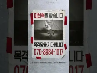 【公式】楽童ミュージシャン(AKMU)、イ・チャンヒョク - 「目撃談」 MOVING POSTER  