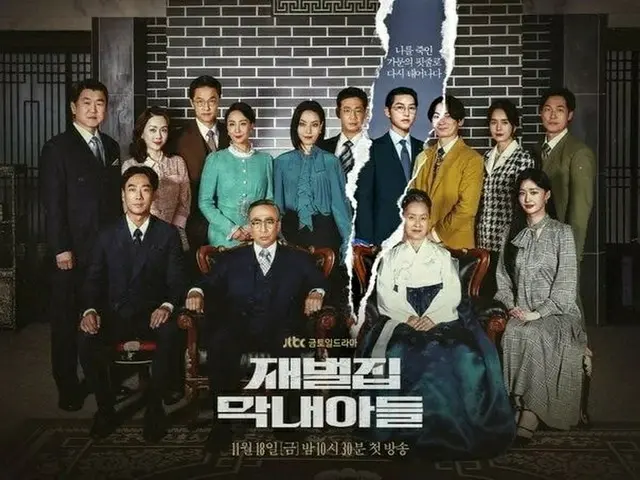 俳優ソン・ジュンギ の復帰作JTBC「財閥家の末息子」、異例の週3編成に