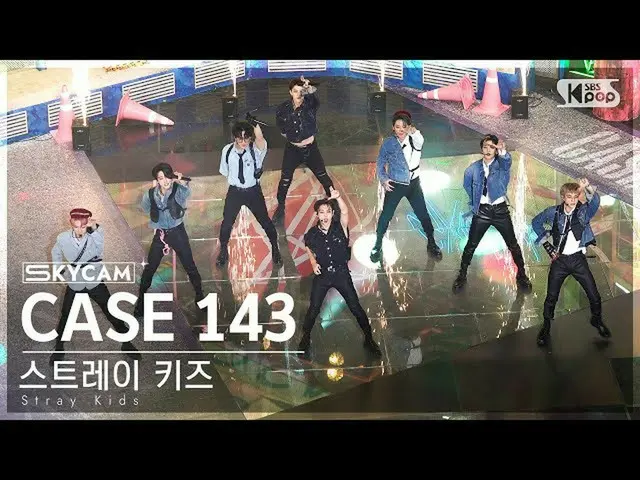 【公式sb1】【航空カム4K】ストレイキッズ「CASE 143」 (Stray Kids_ _  Sky Cam) SBS 人気歌謡 221009  