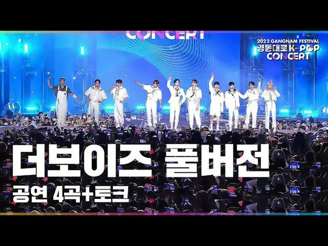 【公式sb1】THE BOYZ_  FULL Ver.ㅣ2022 永東大路K-POPコンサート  