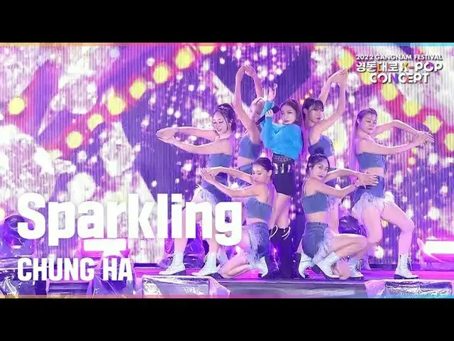 【公式sb1】 チョンハ - Sparkling ㅣ 2022 永東大路 K-POPコンサート  