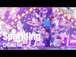 【公式sb1】 チョンハ - Sparkling ㅣ 2022 永東大路 K-POPコンサート  