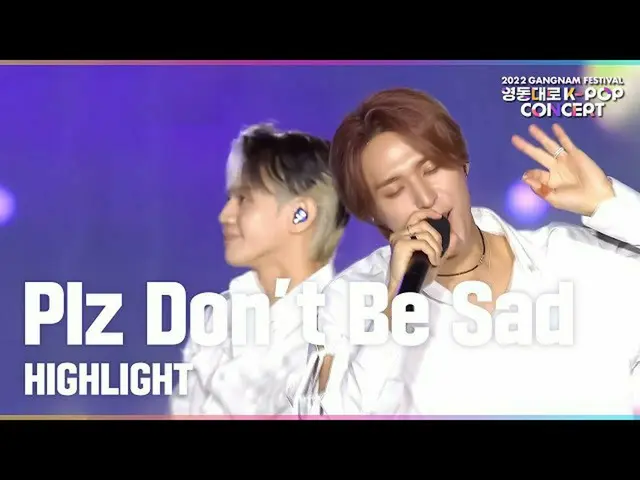 【公式sb1】ハイライト - 顔をふさがないでくださいㅣ2022ヨンドン大通りK-POPコンサート  