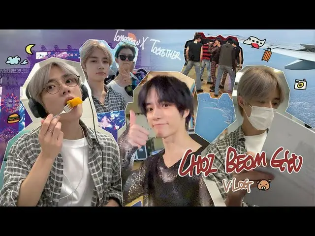 【公式】TXT、[TXT-LOG] BEOMGYU IN US l 汎規のブログ🧸  