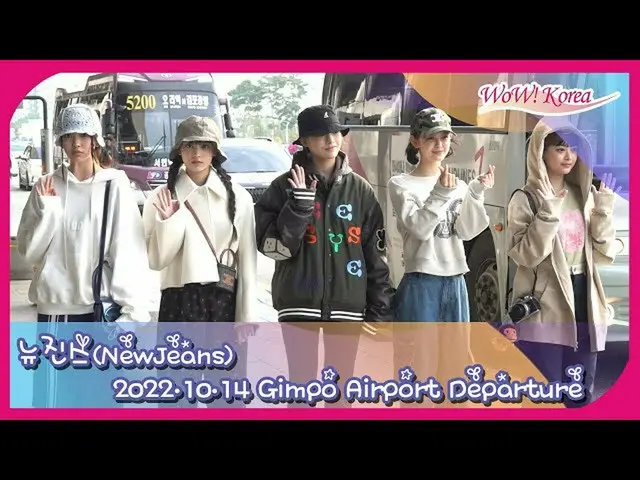 NewJeans、KCON出演のため東京に向けて出国