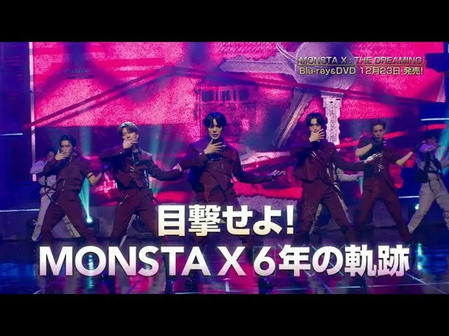 【J公式avp】 映画「MONSTA X_ _ ：THE DREAMING」Blu-ray＆DVD発売決定  