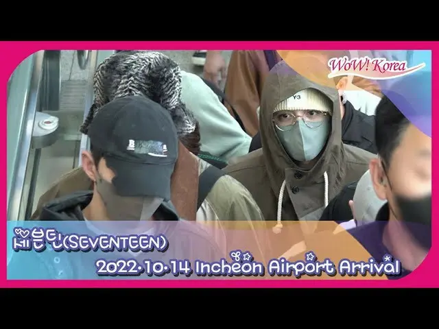 SEVENTEEN、海外スケジュールを終え韓国に帰国