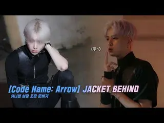 【公式】UP10TION、U10TV ep 317 - [Code Name: Arrow] JACKET BEHIND、ハニテン心臓照準準備機🏹  